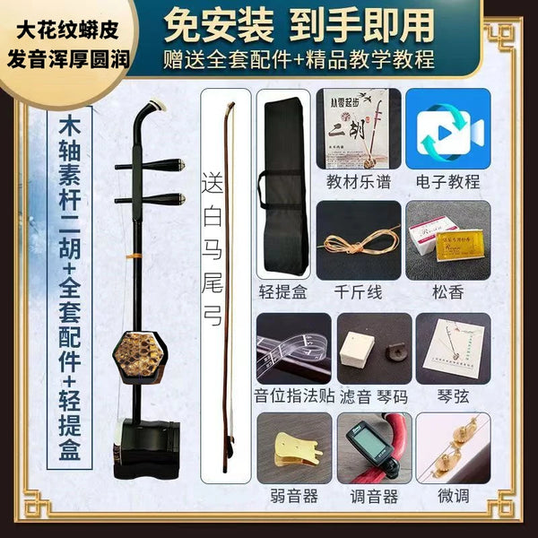Suzhou Erhu - Professional Chinese Traditional Instrument for Beginners & Musicians - Includes Bow & Case