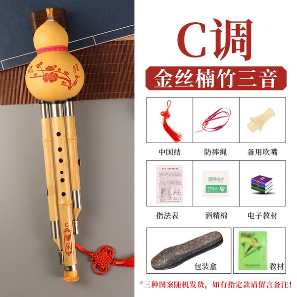Professional Grade Hulusi - Golden Silk Nanmu Bamboo 3-Tone Hulusi for C Key / Bb Key, Beginner & Professional Performance, Chinese Traditional Wind Instrument