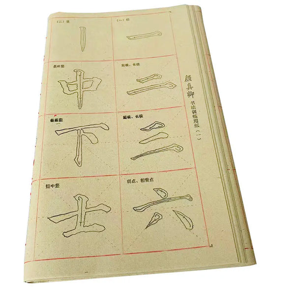 Xuan Paper Calligraphy Practice Set for Beginners | Red Tracing Paper (Mi-Zi-Ge) | Yan Zhenqing, Ouyang Xun, Liu Gongquan, Cao Quanbei, Wang Xizhi Styles