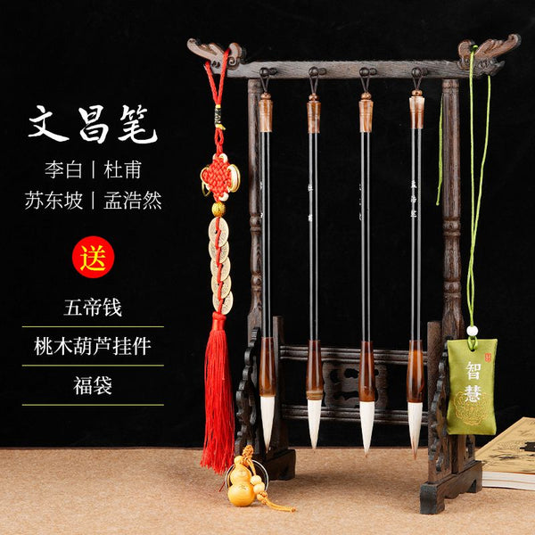 Wenchang brush set of 4+Wenchang brush hanging set, engraving of students' top scores on the imperial examination, desk ornament