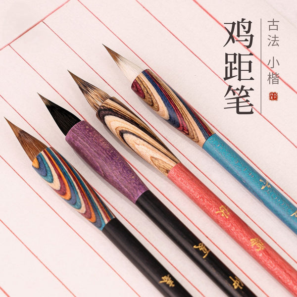 Chicken Claw Brush, calligraphy specific, ancient Jin Tang chicken distance brush, wolf hair and small regular script brush, copying short edge brush
