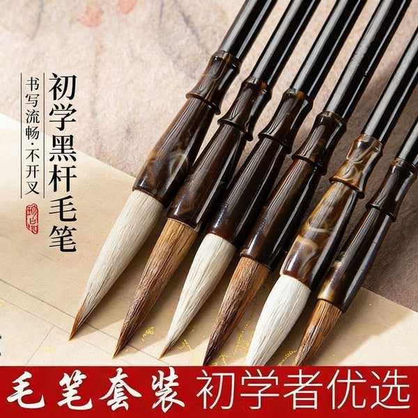 Purple Bamboo Breeze and Brush Small, Medium and Medium Sized Set for Beginners Calligraphy Practice Regular Script Running Script Chinese Painting Special Brush