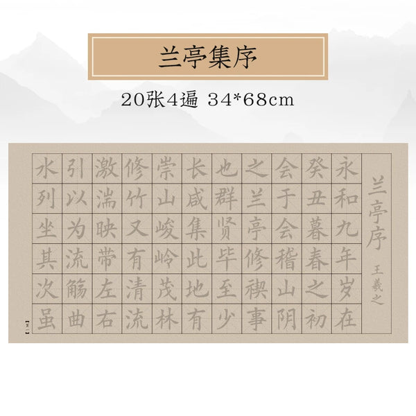 Ou Style Calligraphy Practice Scroll for Beginners | Classic Chinese Poetry & Prose | Mi-Ge Grid Paper | Xuan Paper for Brush Writing