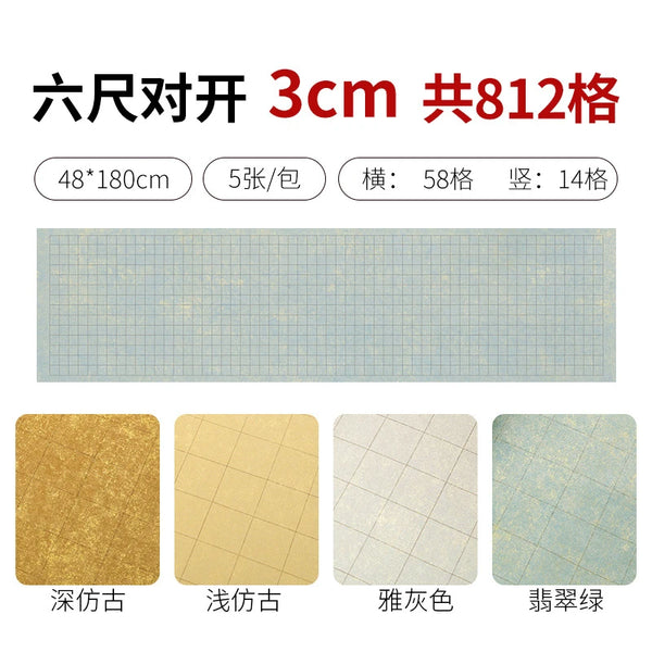 Wax Resist & Gilded Xuan Paper - Semi-raw/Semi-cooked Square Grid Calligraphy Paper (Jing County, Anhui Specialty)