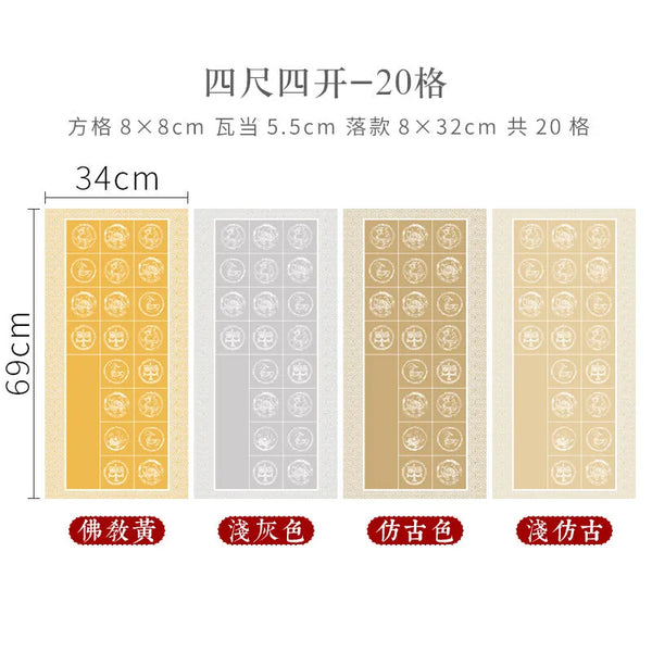 Wax-Dyed Wadang Square Grid Xuan Paper - Semi-Raw/Semi-Cooked Calligraphy Practice Sheets (Handmade in Jing County)